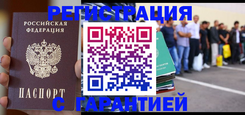 временная регистрация госуслуги в Строителе