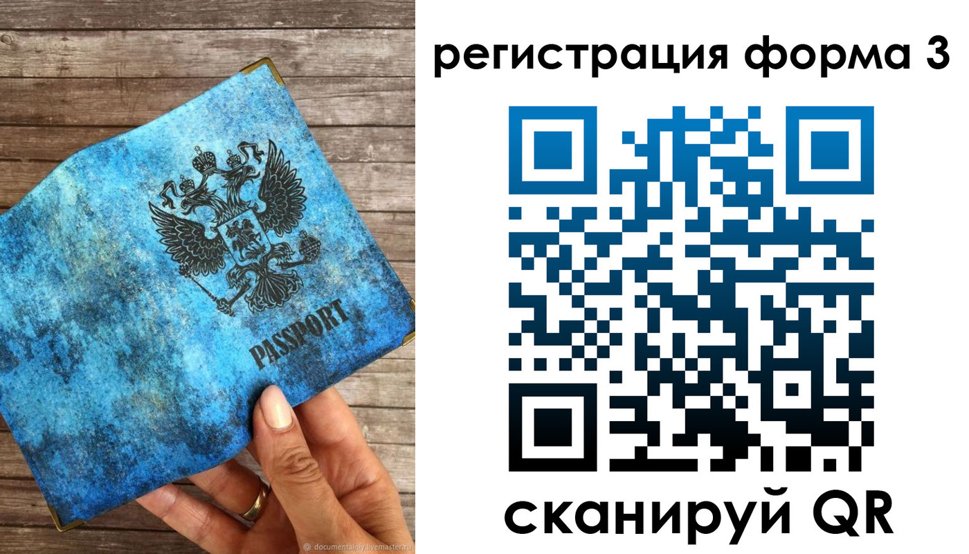 прописка штамп в Строителе