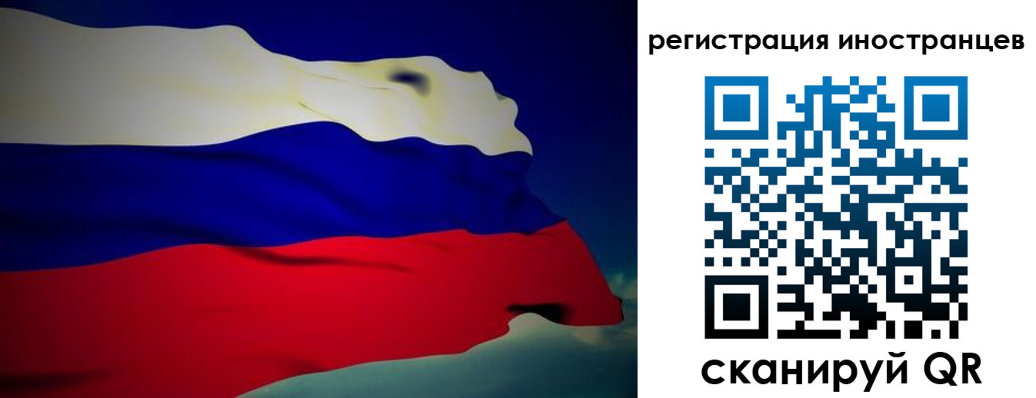 временная регистрация купить в Строителе