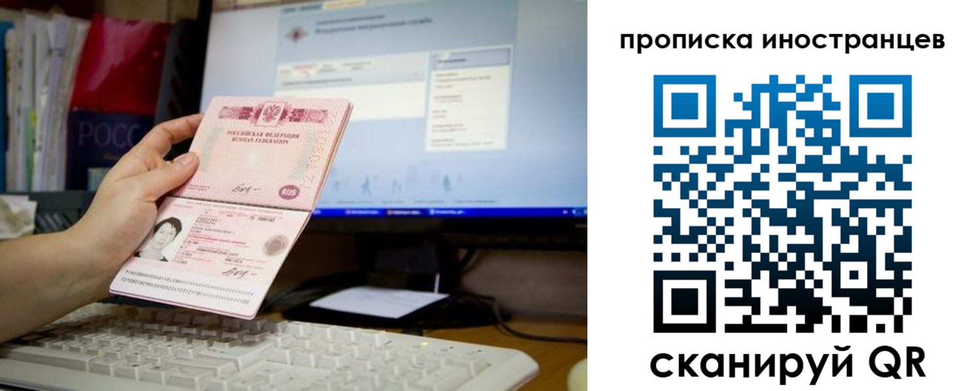 купить прописку в Строителе