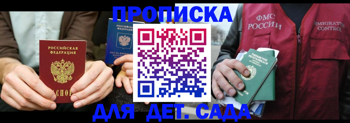 временная регистрация в квартире в Строителе