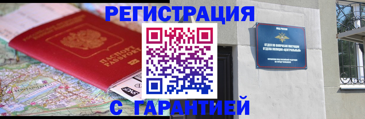 временная регистрация адрес в Строителе