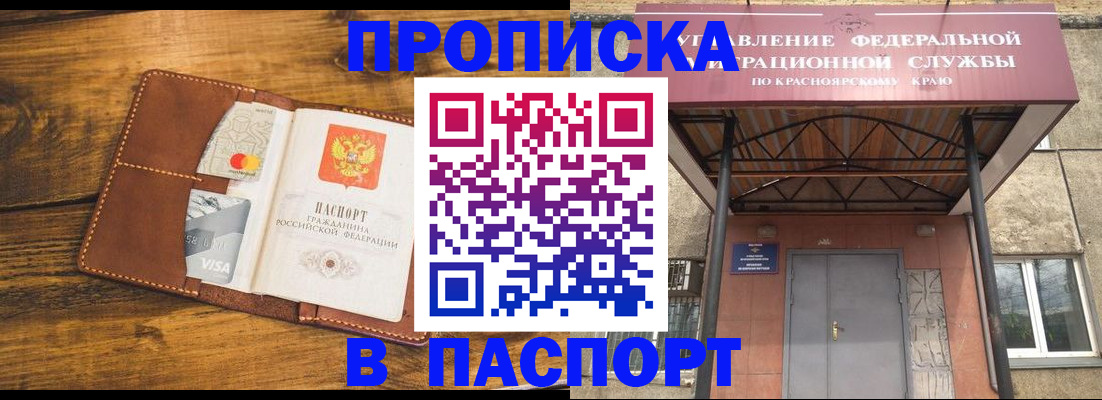 прописка иностранных граждан в Строителе
