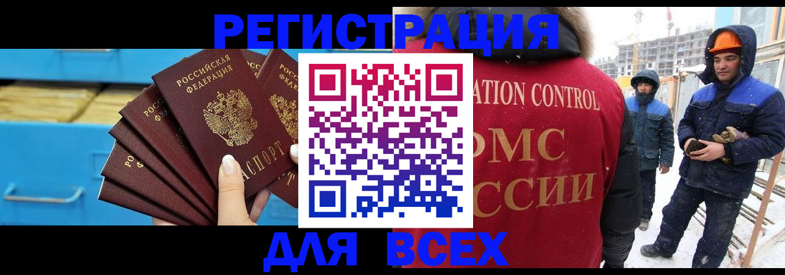 прописка в квартире в Строителе